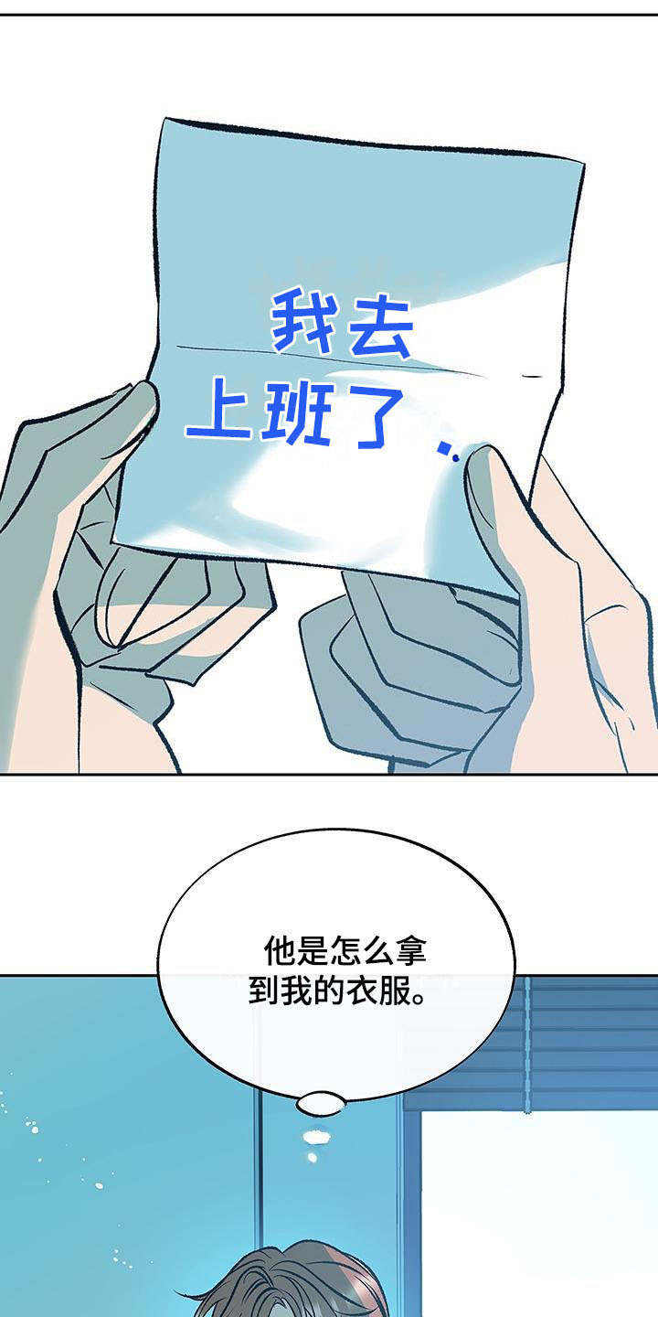 第4章：酒后误事21