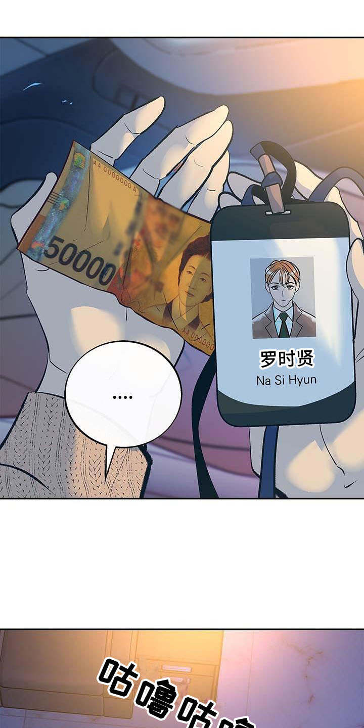 第2章：一团糟13