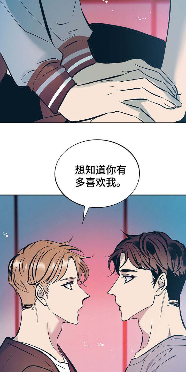 第8章：真心2