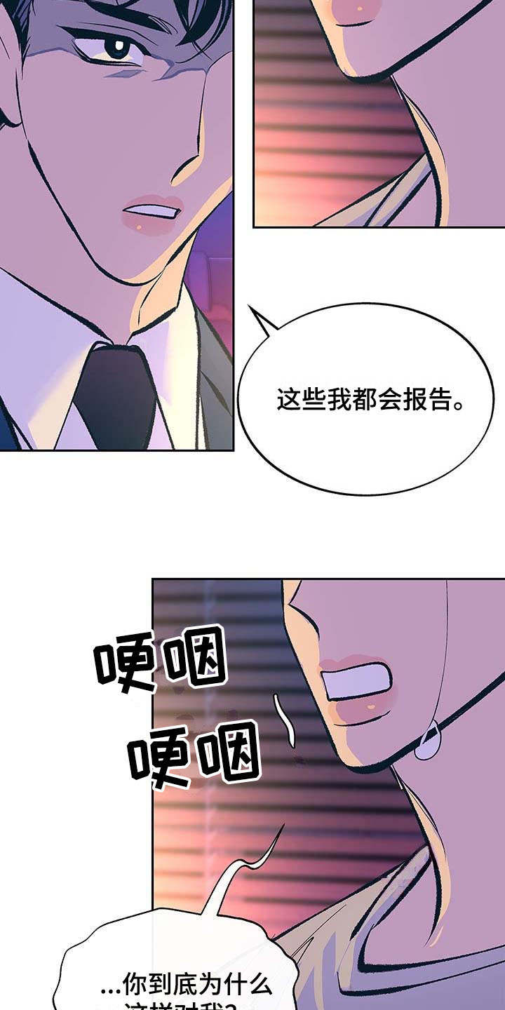 第3章：固执8