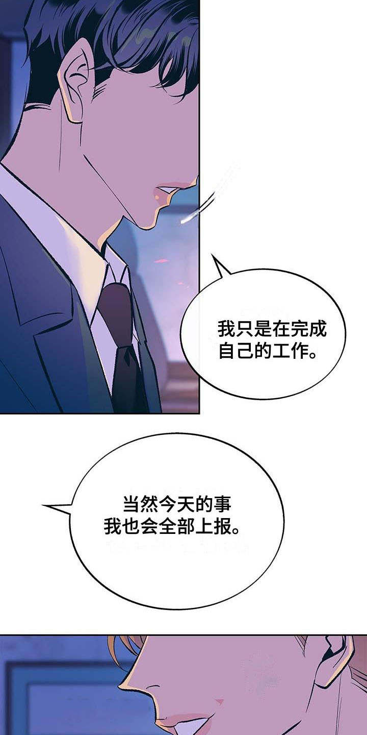 第3章：固执3