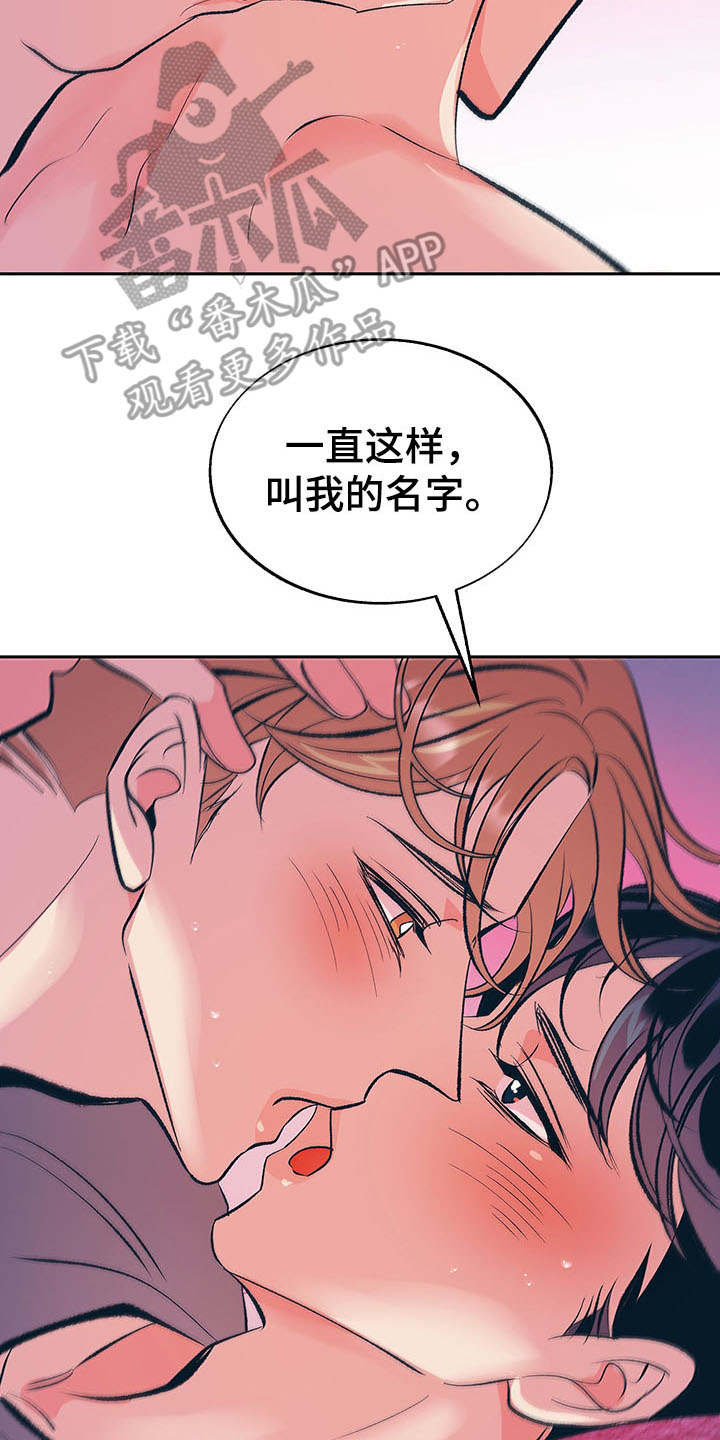 第8章：真心19