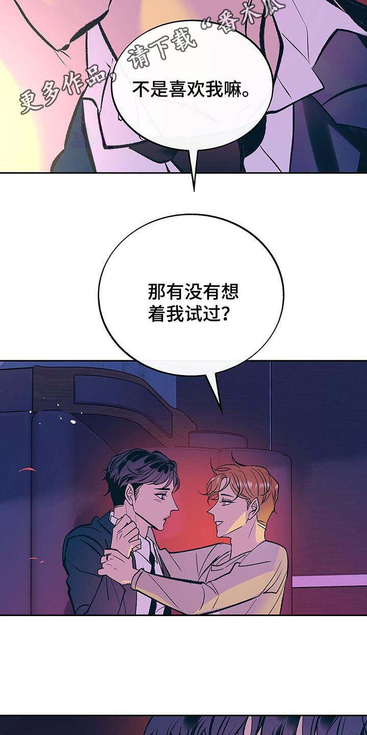 第4章：酒后误事6