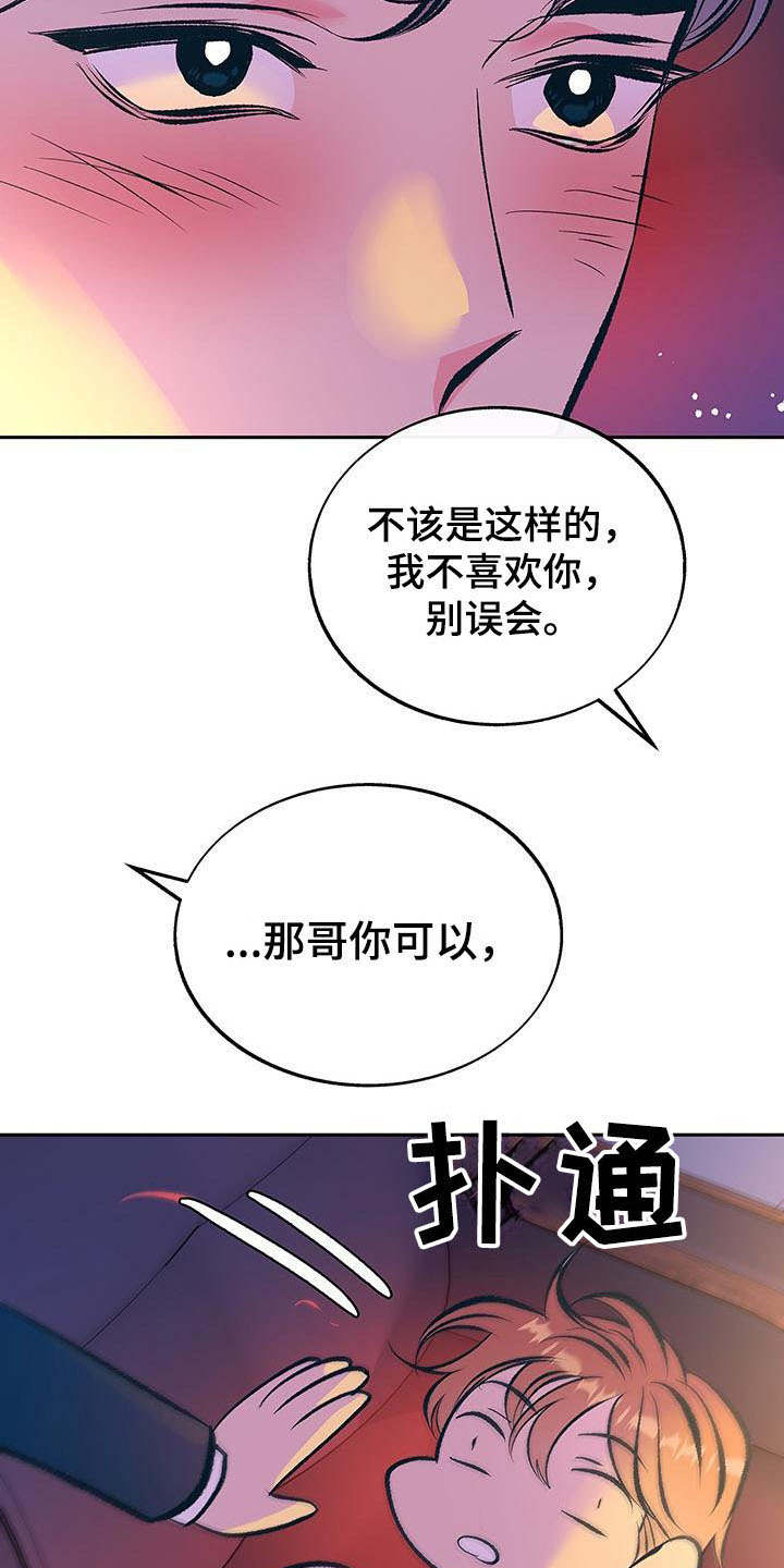 第4章：酒后误事11