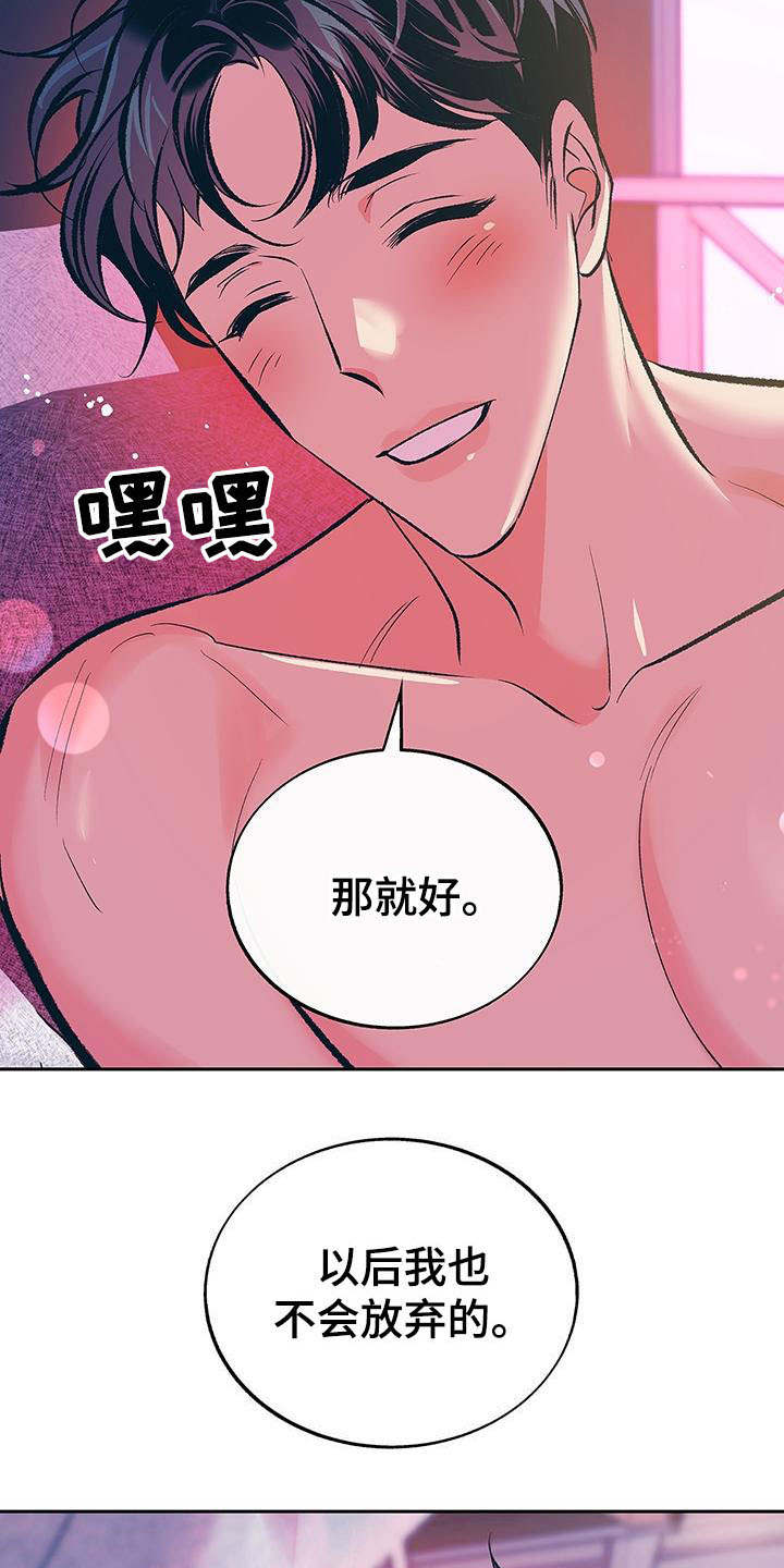 第9章：不会放弃（完结）8