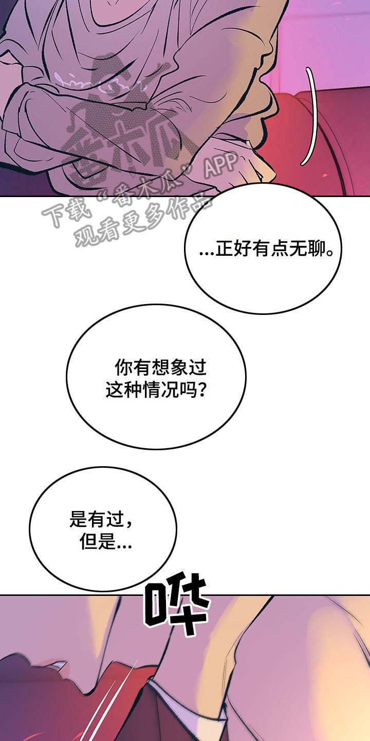 第4章：酒后误事8