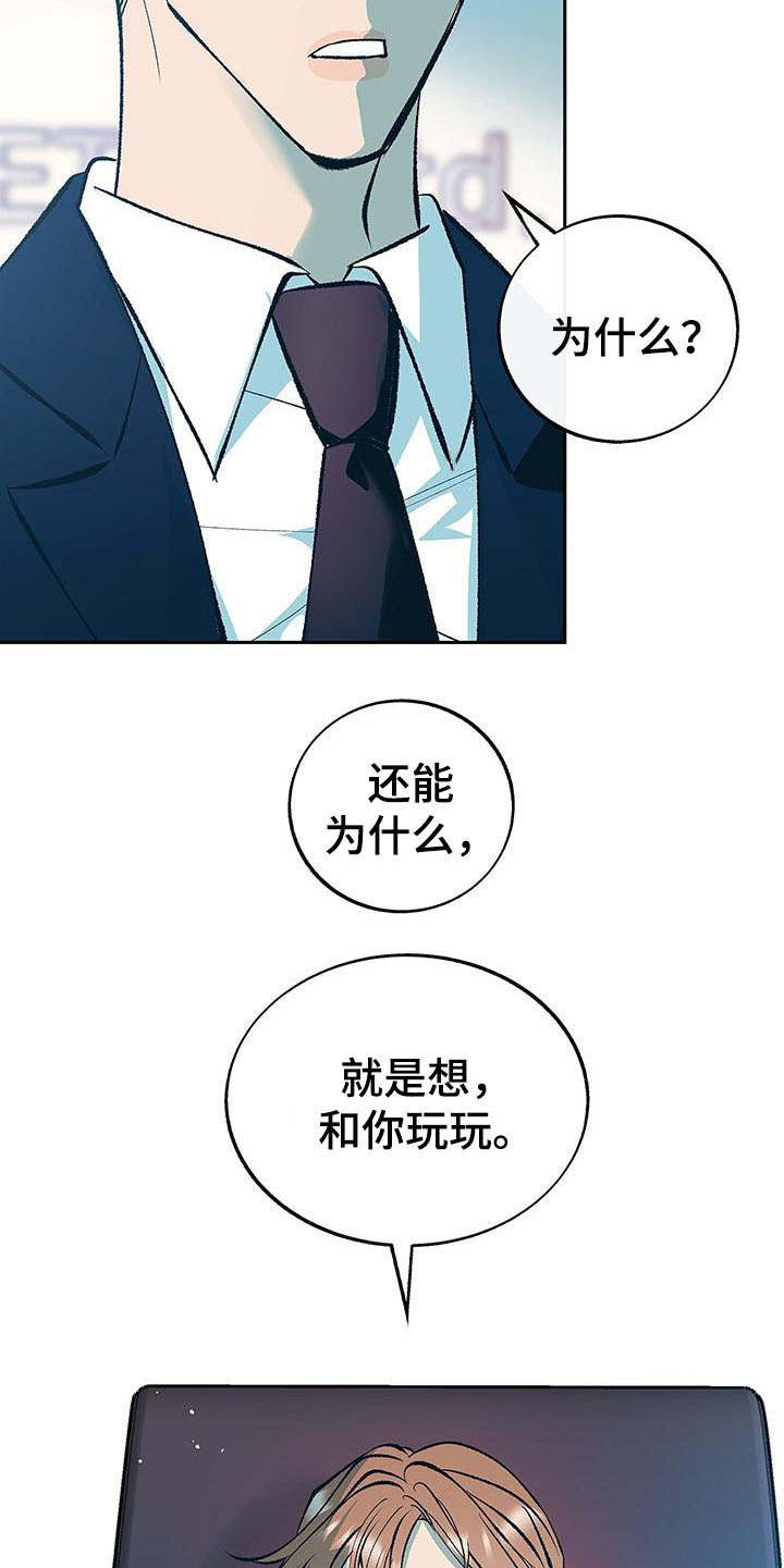 第5章：真挚4