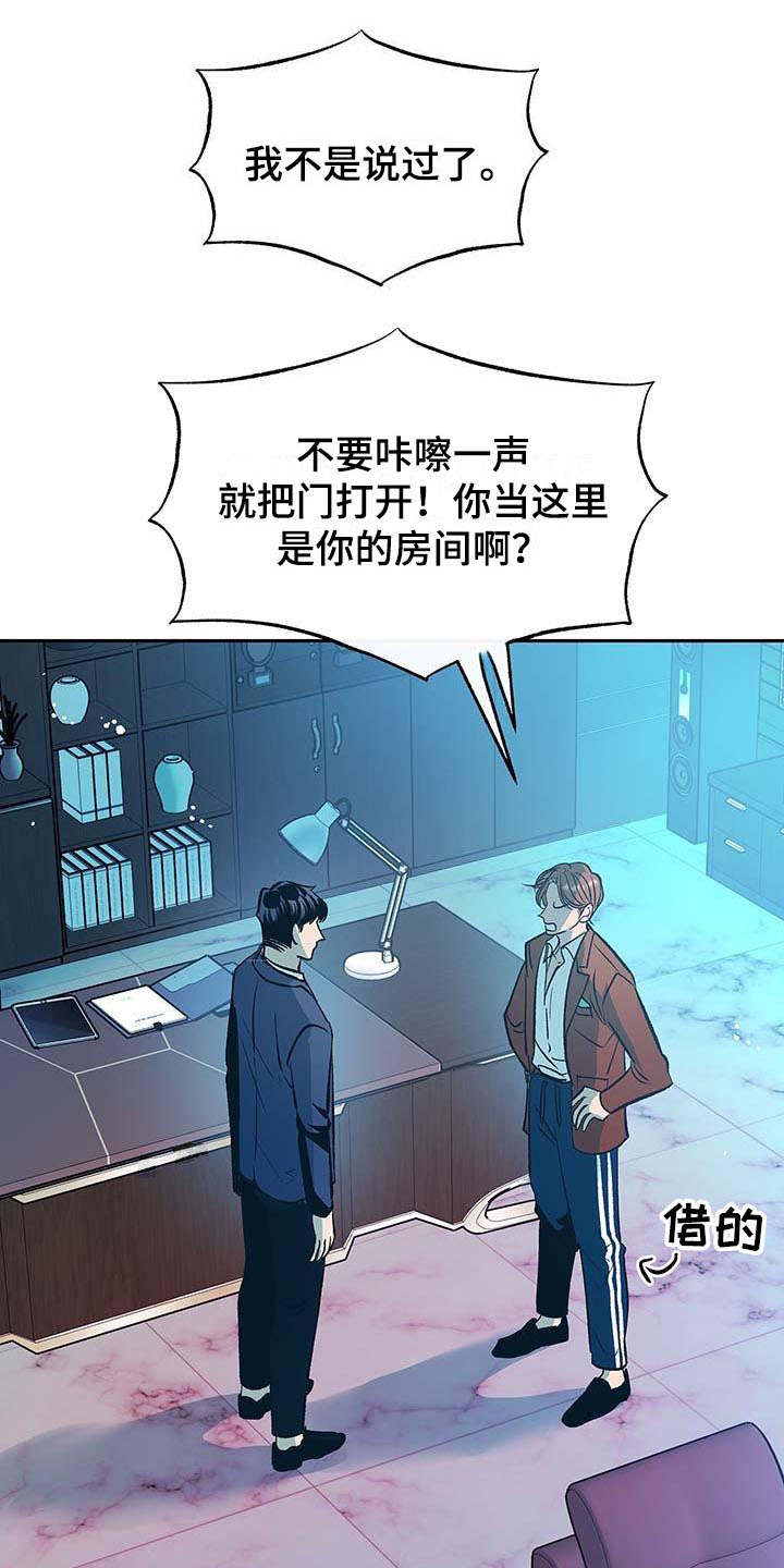 第2章：一团糟0