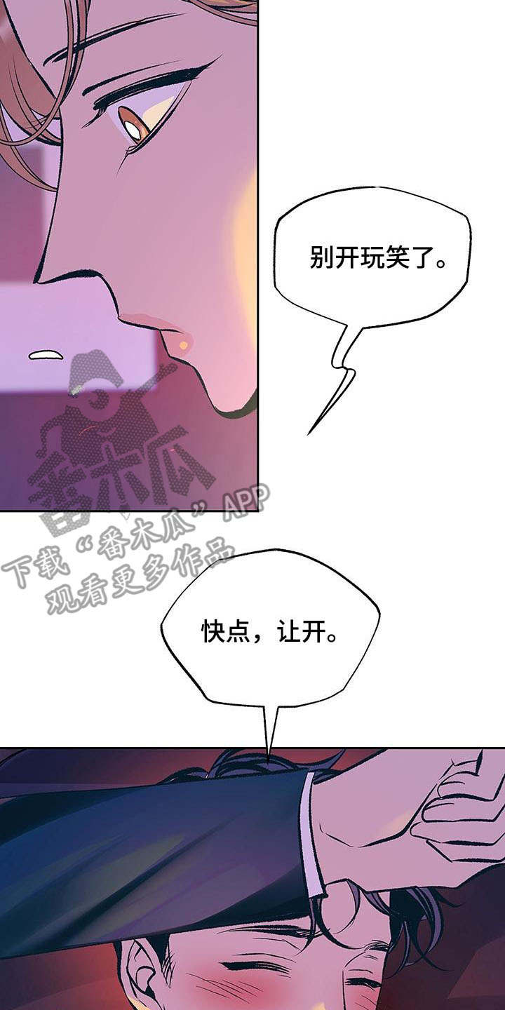 第4章：酒后误事2
