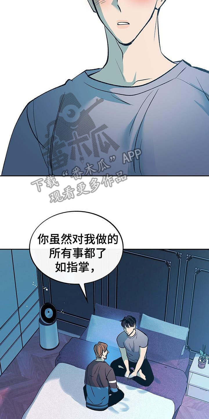 第7章：道歉17