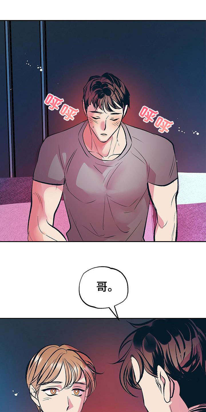 第8章：真心4
