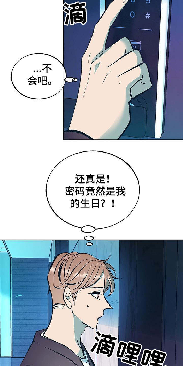 第7章：道歉5