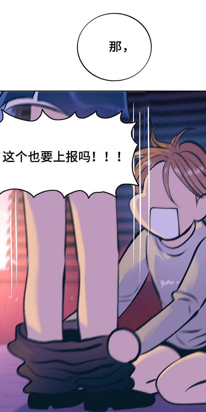 第3章：固执5