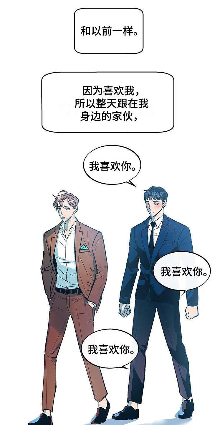 第1章：跟屁虫6