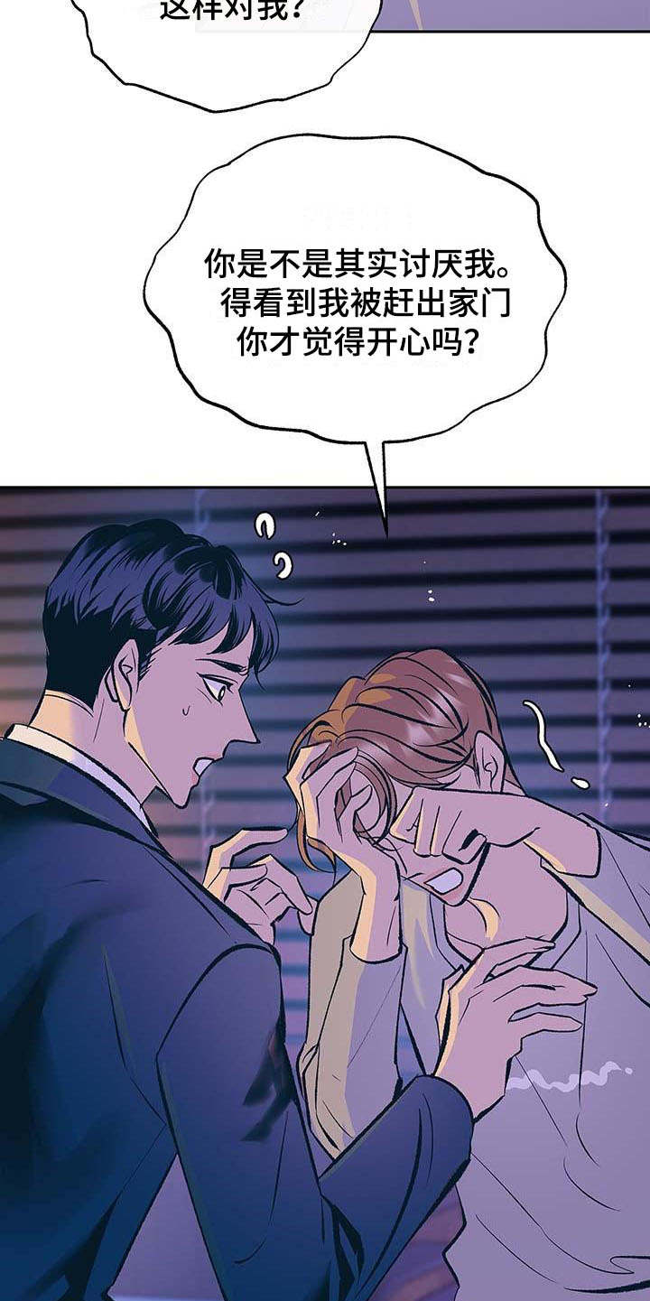 第3章：固执9