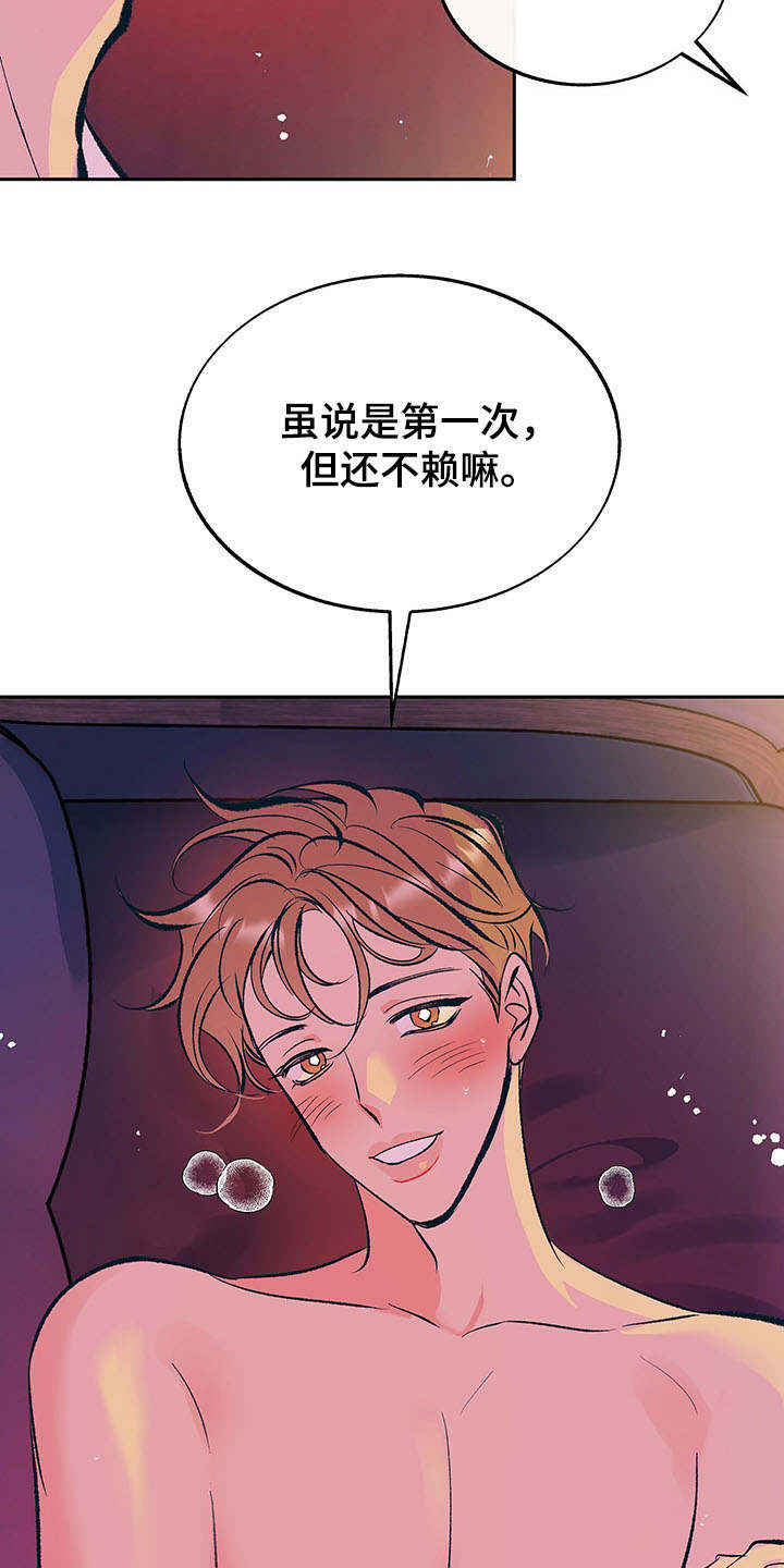 第4章：酒后误事16