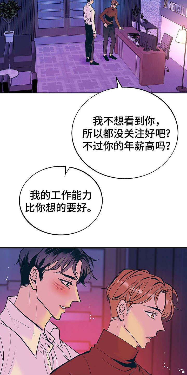 第5章：真挚14