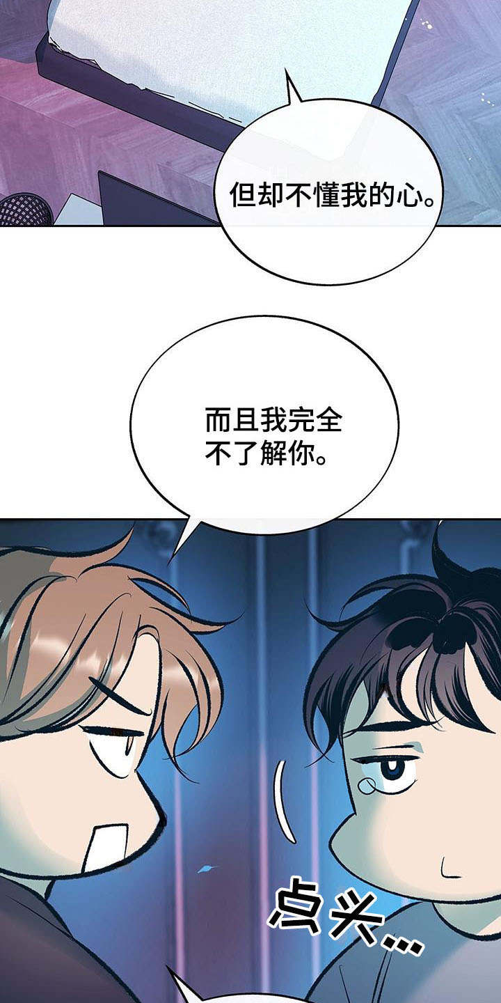 第7章：道歉18