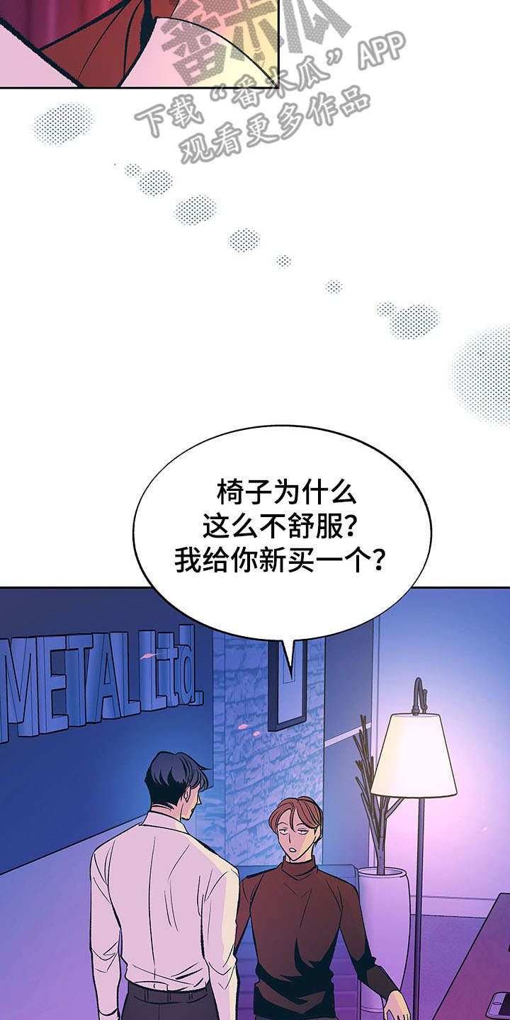 第5章：真挚16