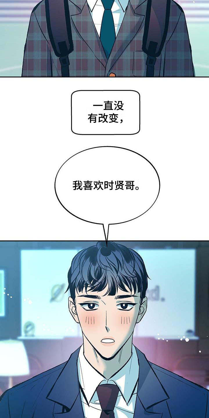 第1章：跟屁虫4