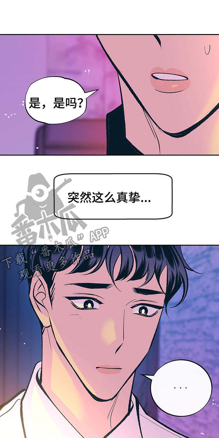 第5章：真挚19