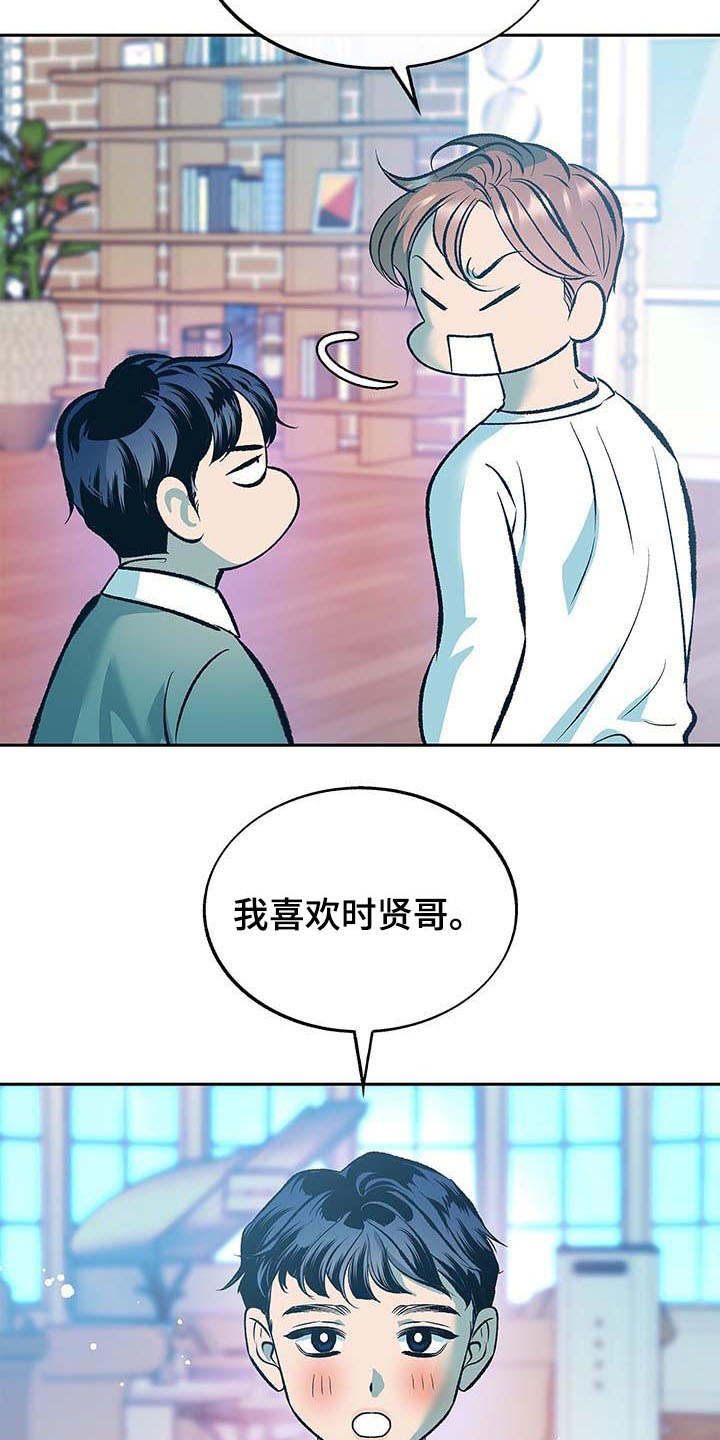 第1章：跟屁虫2