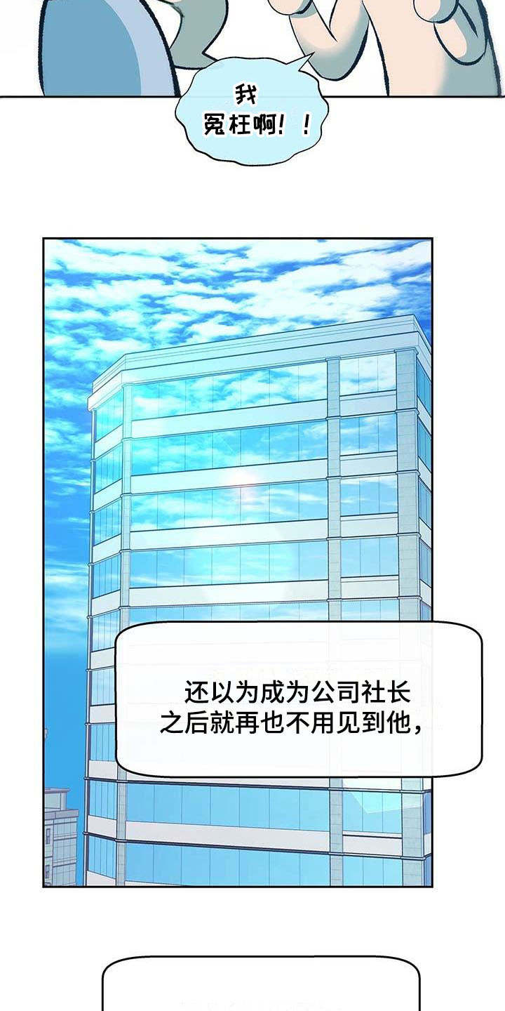 第1章：跟屁虫8