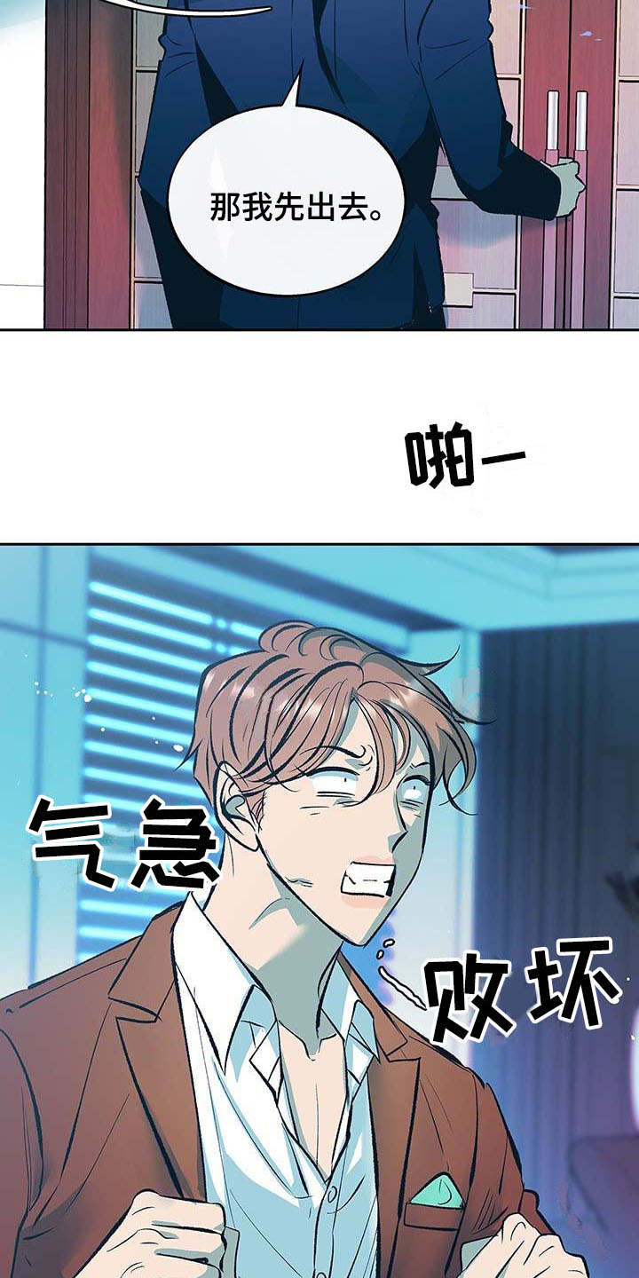 第2章：一团糟8