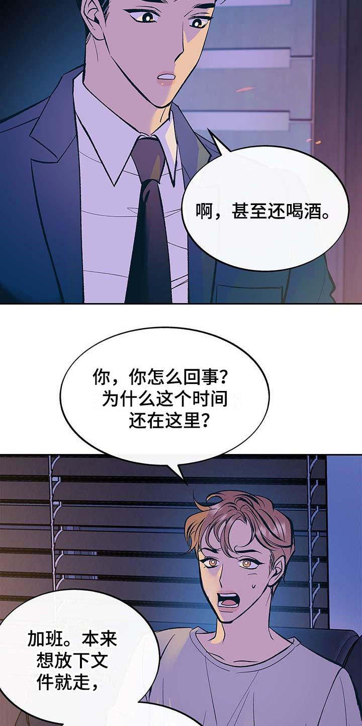 第2章：一团糟17