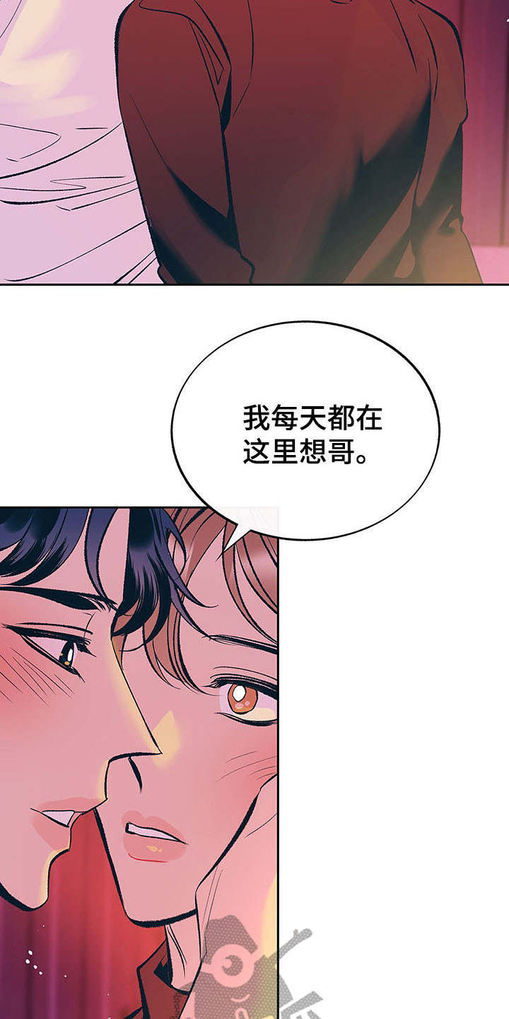 第5章：真挚15