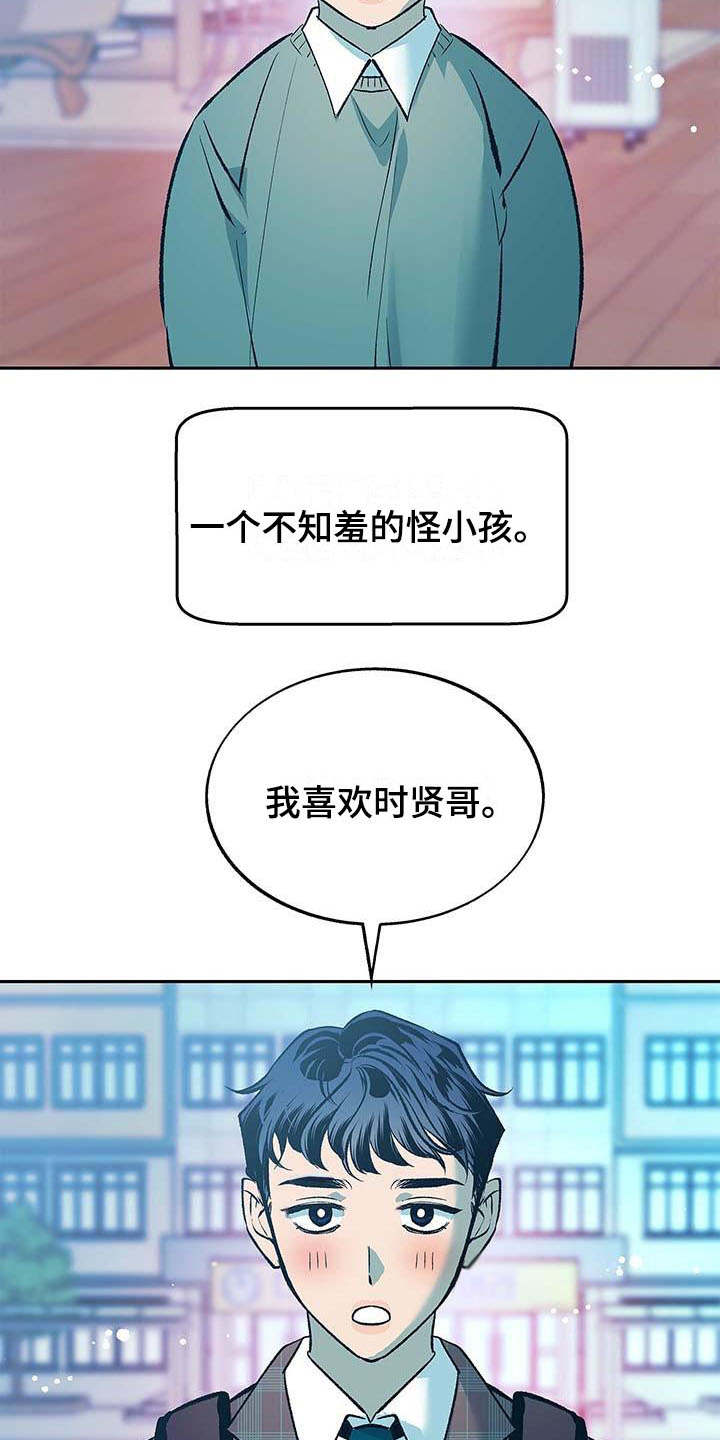 第1章：跟屁虫3