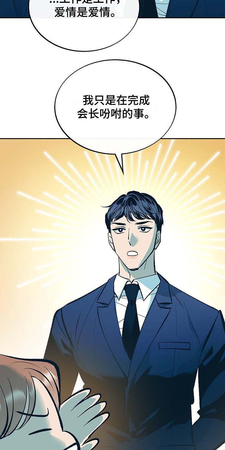 第2章：一团糟5