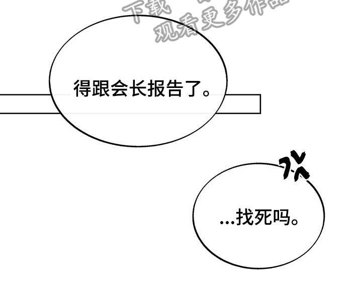 第4章：酒后误事18
