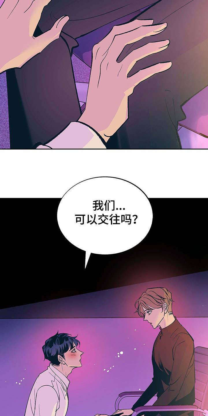 第5章：真挚21
