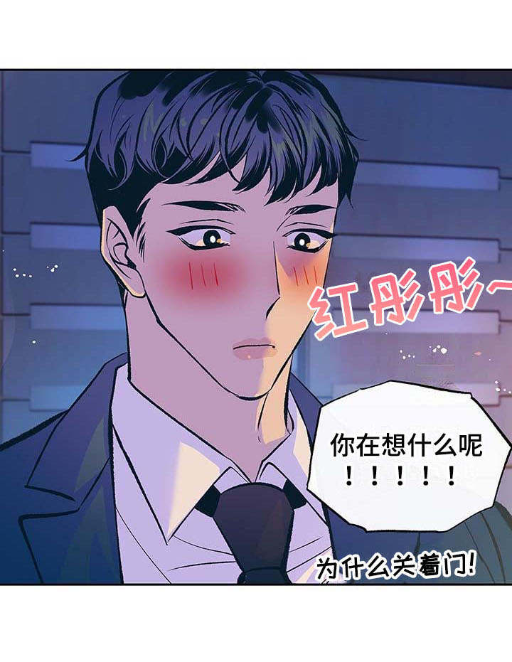 第2章：一团糟20