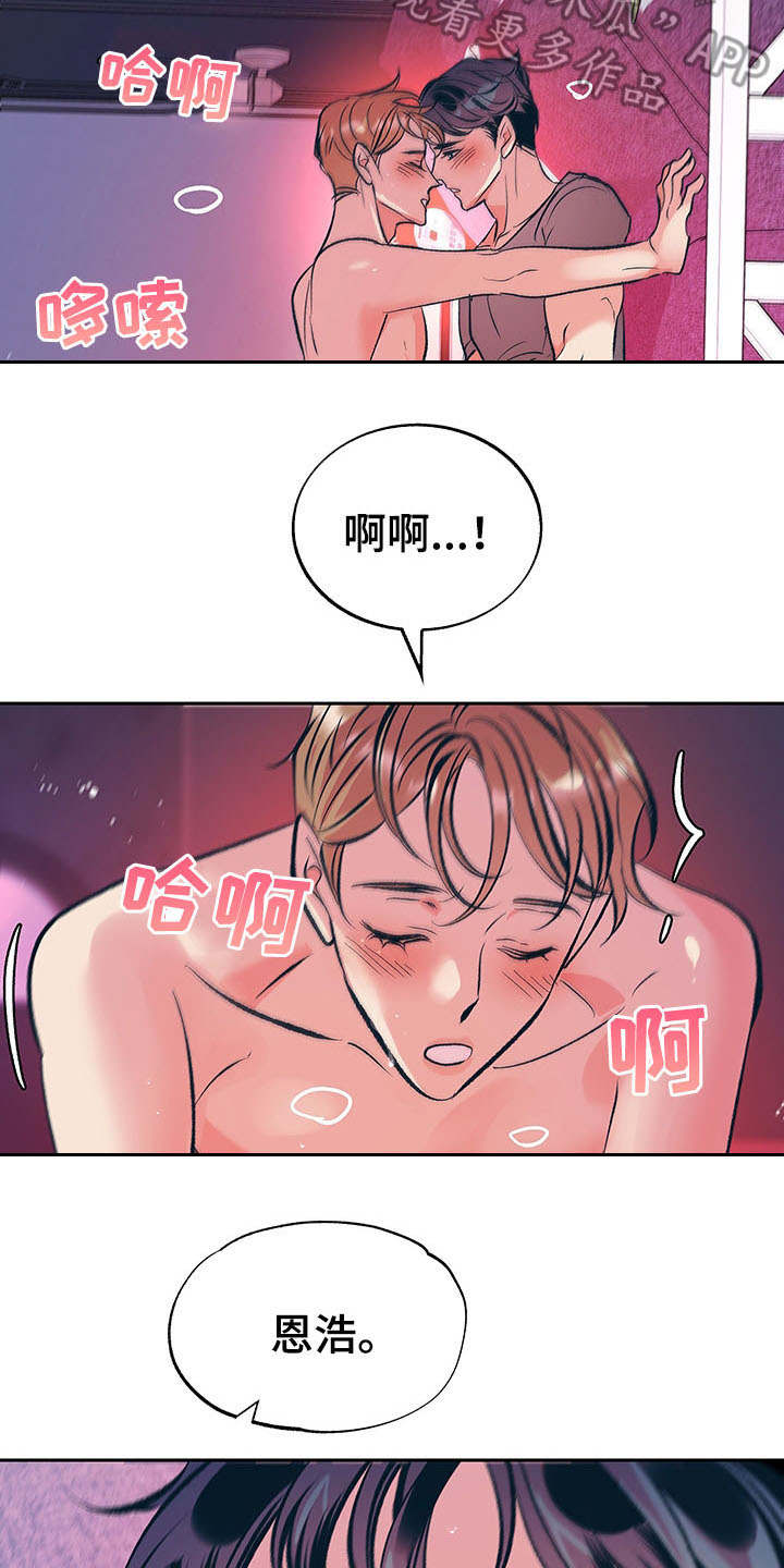第8章：真心17