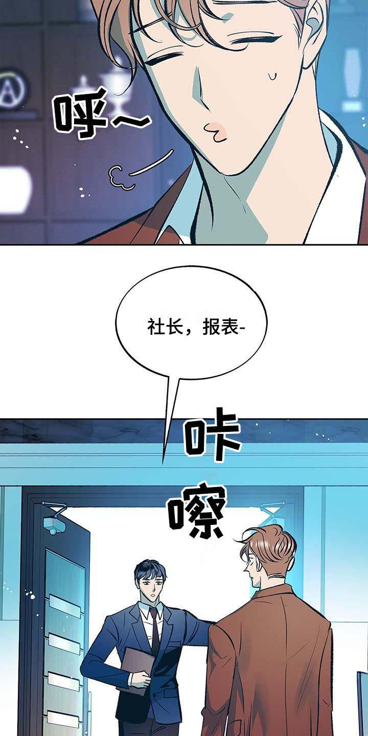 第1章：跟屁虫18