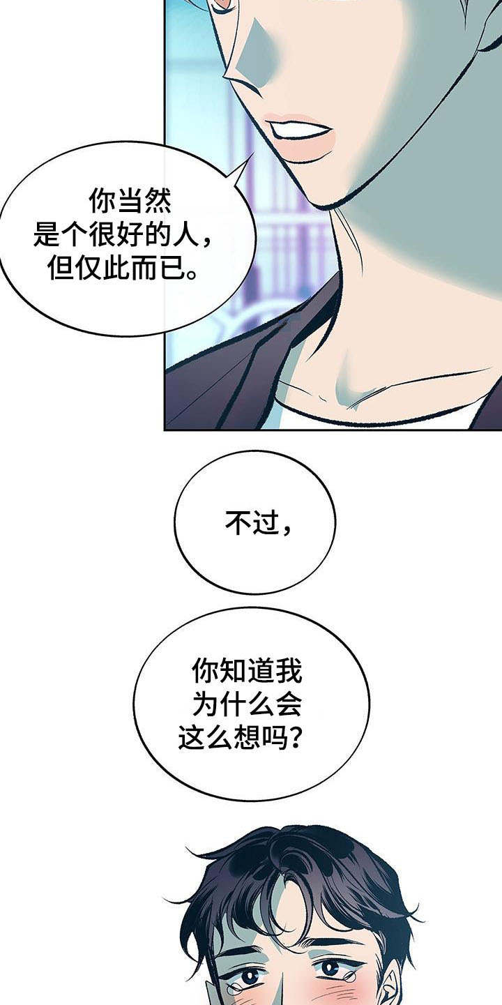 第7章：道歉16