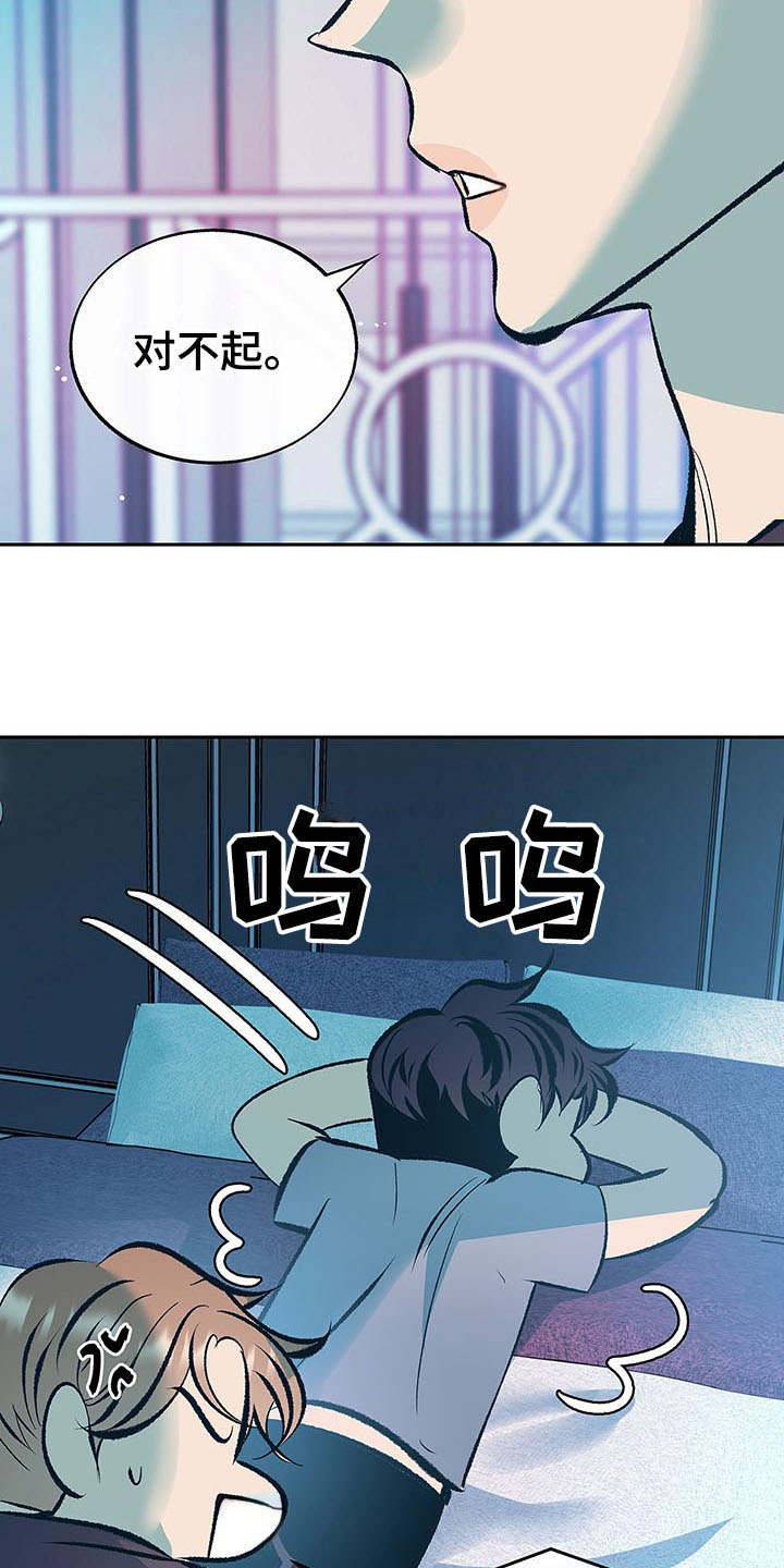 第7章：道歉13