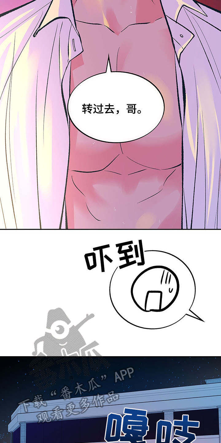 第4章：酒后误事13