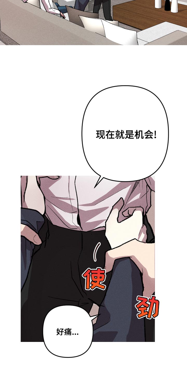 第19章：他是我唯一的朋友8