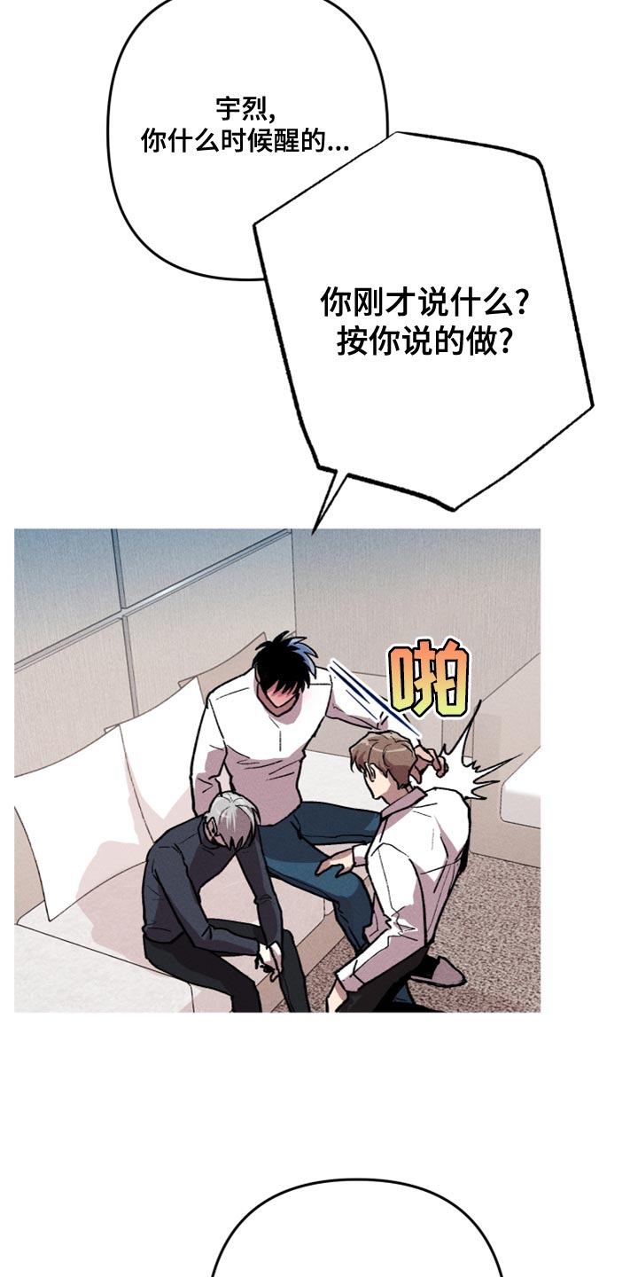 第19章：他是我唯一的朋友12