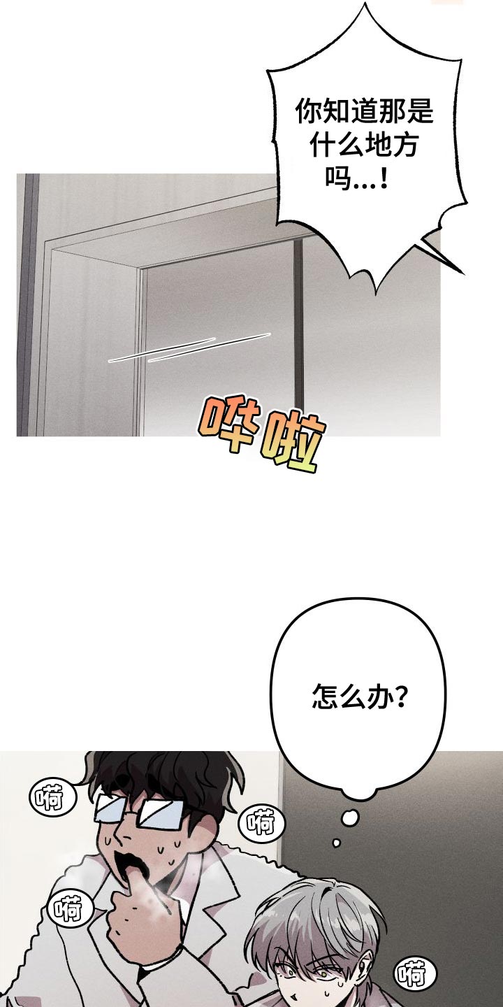 第30章：必须忍着17