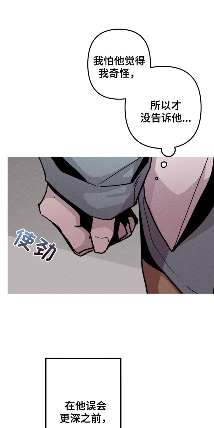 第54章：前男友3
