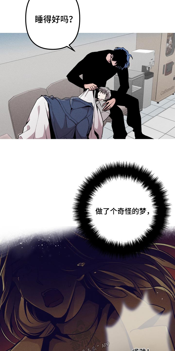 第35章：奇怪的梦10