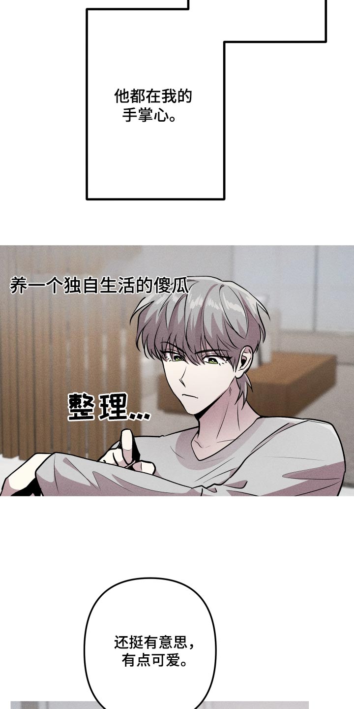 第38章：肚子饿16