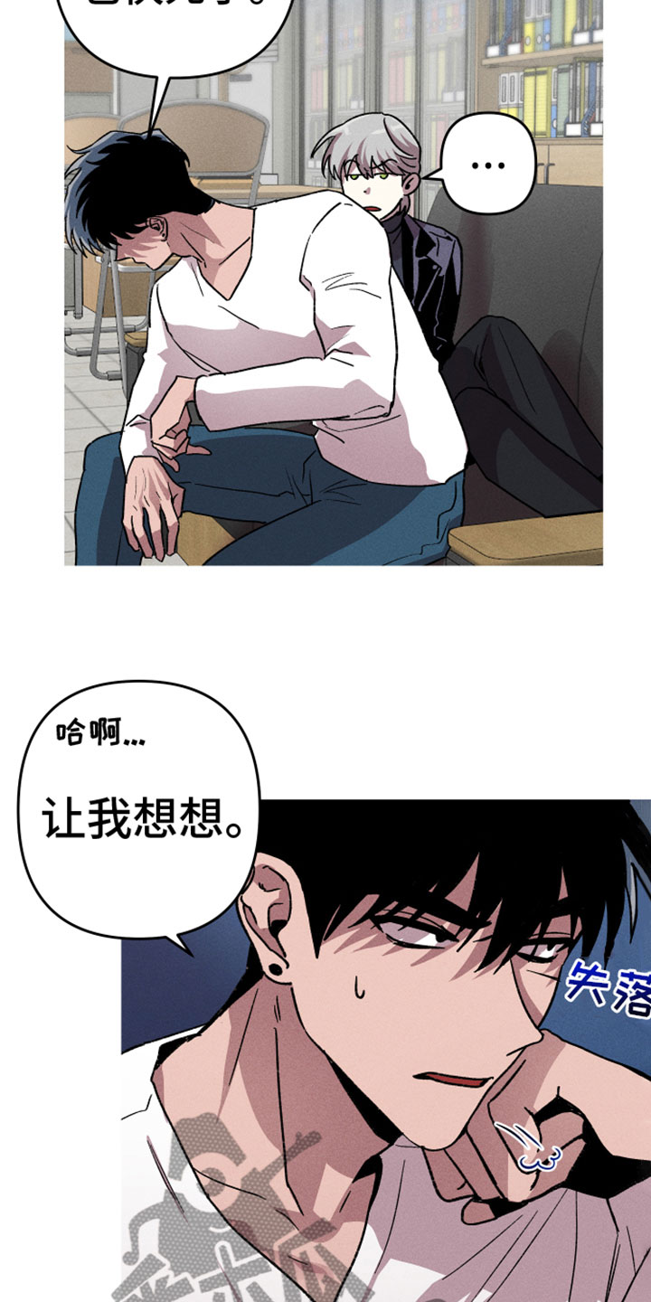 第10章：是谁12