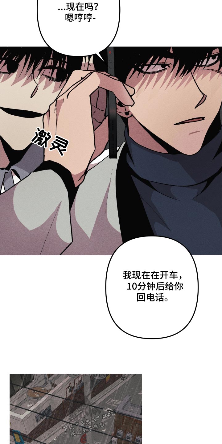 第43章：别和我说话 18
