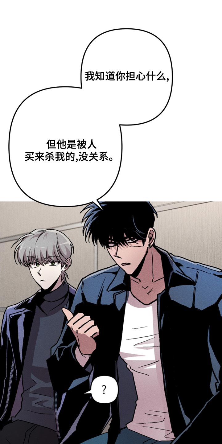 第16章：你想雇佣他？8