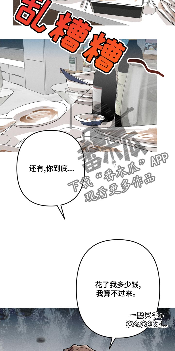 第19章：他是我唯一的朋友2
